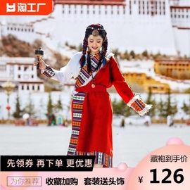 藏族服装女西藏写真旅游藏袍长裙少数民族，舞蹈服丁真藏装藏服