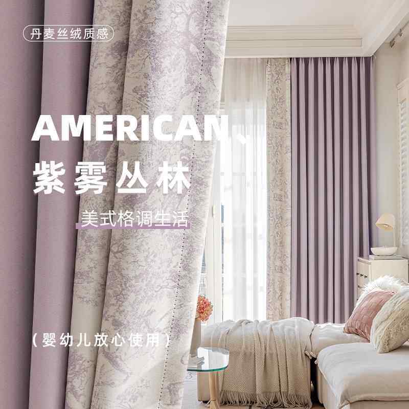 2025新款绍兴柯桥窗帘高端定制美式覆古全遮光卧室客厅阳台飘窗布