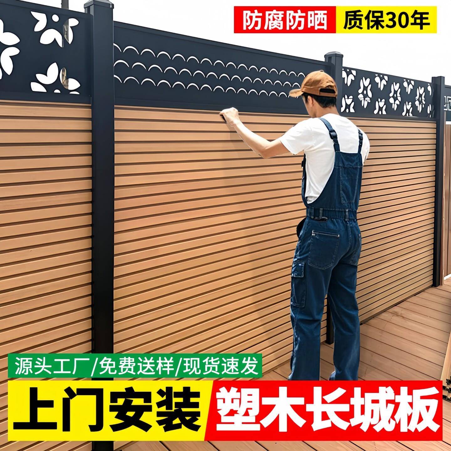 塑木长城板户外庭院墙面装饰护栏外墙板长城格栅板木塑护墙板围墙图片