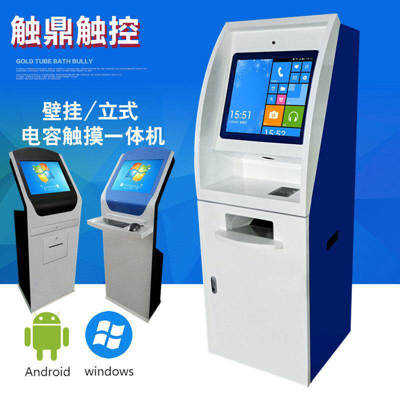 医院自助取单机报告单打印工业车间产线显示屏触摸一体机外壳定制
