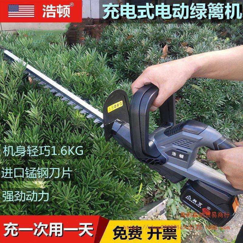 加长杆电动绿篱机伸缩加长修剪机高枝绿篱机苗木园林茶树锂电篱笆