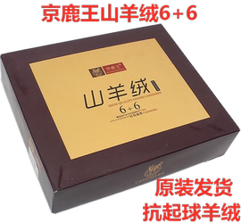 京鹿王山羊绒6+6纯山羊绒毛线羊绒线 手编机织中粗线 代加工