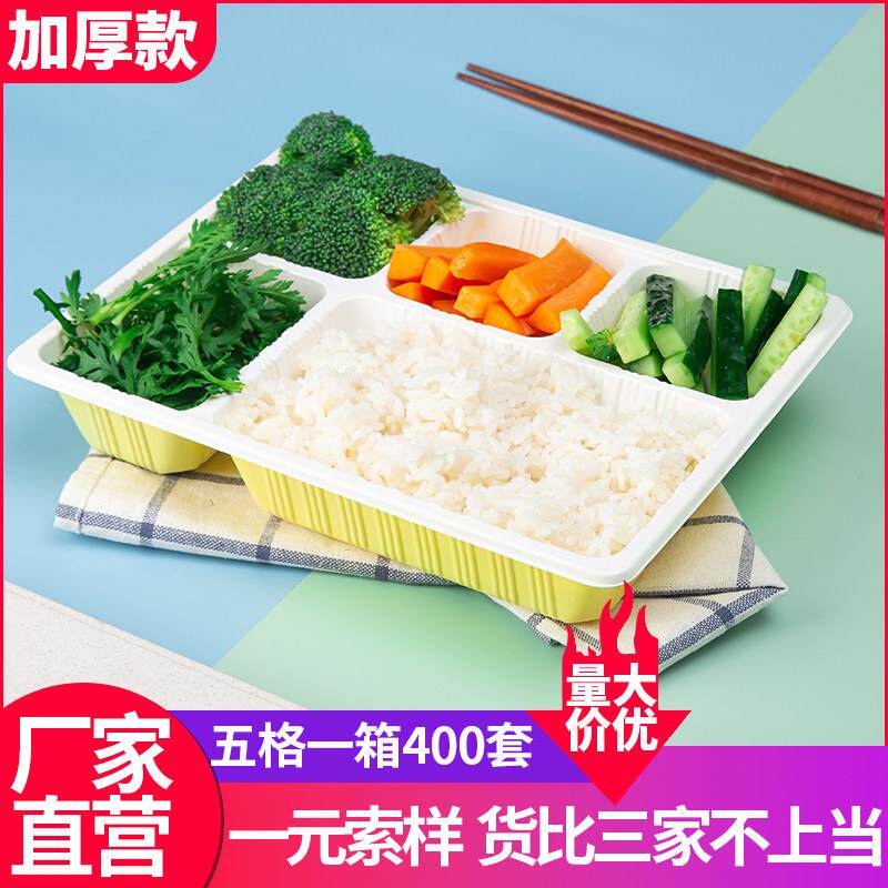 五格5一次性饭盒分格食品级大五格5外送快餐超大1500打包便当餐盒