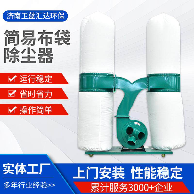 单桶双桶移动式工业木工袋式集尘吸尘器雕刻机简易布袋除尘器