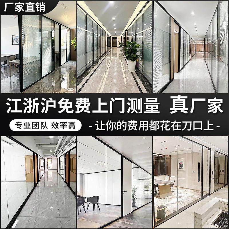 杭州办公室铝合金双层钢化玻璃内置置百叶隔断墙单层磨砂玻璃隔断