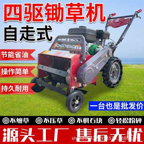 宜天马新款四驱自走式小型汽油除草机果园锄草松土碎草旋耕多功能