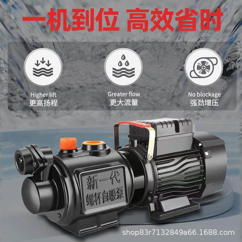 卡莱克自吸螺杆泵家用抽水机小型220v全自动增压泵井水抽水泵