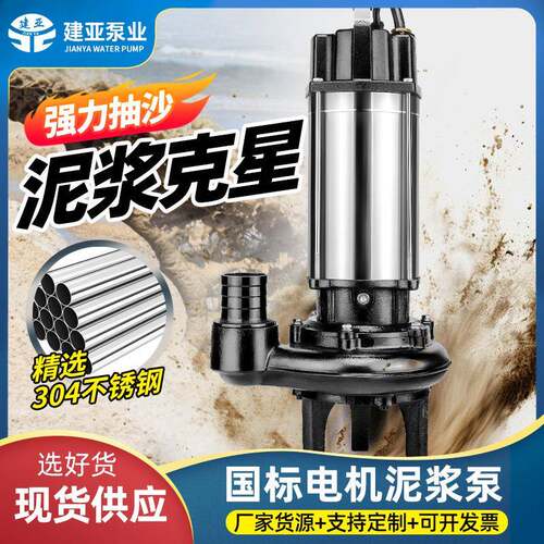泥浆泵抽泥沙清淤抽粪泥浆220v家用排污潜水泵抽水泵切割式污水泵