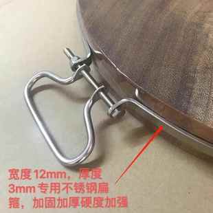 防裂不锈钢圈手提菜板铁箍圆形砧板包边钢箍加厚卡箍提手紧固抱箍