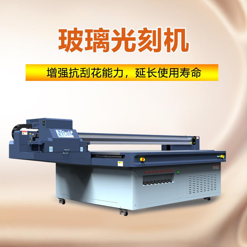 工艺品玻璃光刻机 源头厂家玻璃隔断门珐琅彩浮雕艺术玻璃打印机