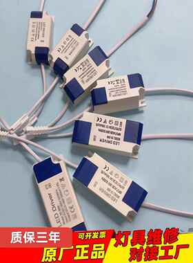 led驱3W5W7W12W24W36W动筒灯天花，射灯恒流驱动电源隔离外置电源