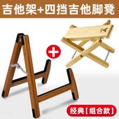 正品 放置架家全小折叠吉尤他支架提琴克里里用落地架 吉他架子立式