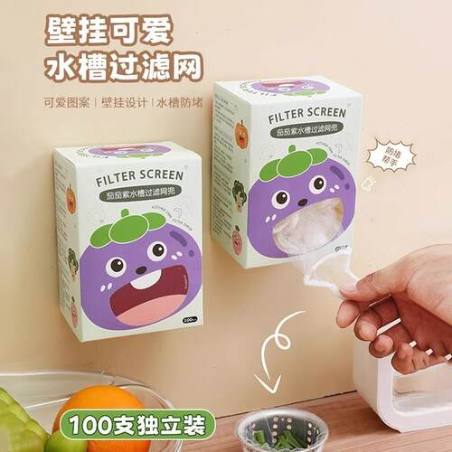 Disposable kitchen sink garbage filter drain strainer for di