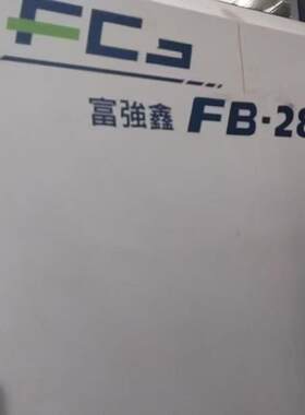 注塑机二手注塑机富强鑫280双色准新机成色漂亮价格实惠