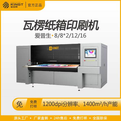 瓦楞纸箱无版印刷机包装盒纸箱盒礼品盒ONEPASS快速打样免费看效