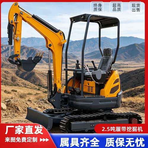 HT25型履带挖掘机工程破碎开渠小挖机道路施工破碎开凿多属具挖机