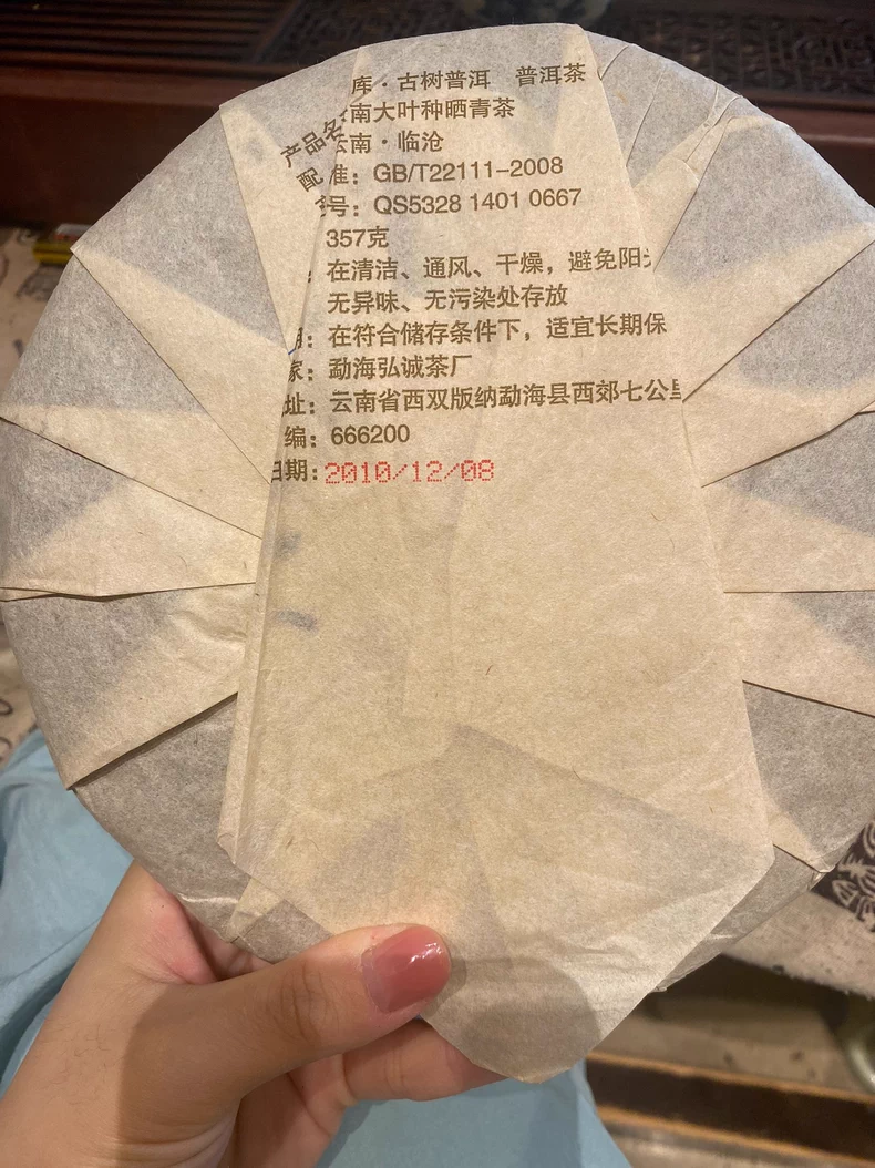 2010年冰島猛庫古樹普洱熟茶 宮廷級別普洱357克 普洱茶 BUASHOP普洱老茶