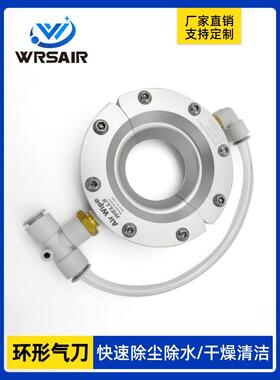 维尔斯wells环形气刀圆形风刀风环PVC不锈钢气流擦洗器可提供三维