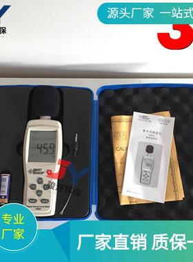 数字直显式噪音仪 AS824型读数式噪音计 数据准确
