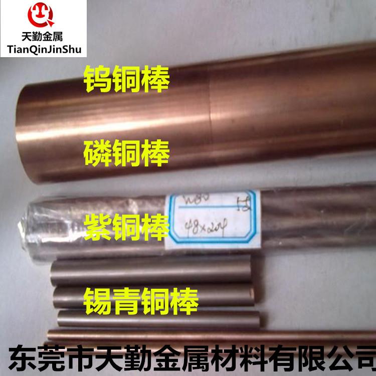 现货C17200铍铜棒QBe2.0直径10mm20mm耐腐蚀铍青铜棒铍铜线