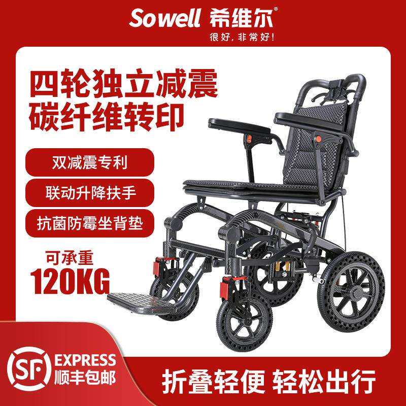 希维尔铝合金轮椅折叠轻便减震老年手推车多功能轮椅老人代步车