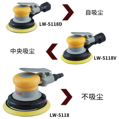 LW-5118各款气动打磨机气磨机抛光干磨汽车打蜡汽动风磨5寸工业级
