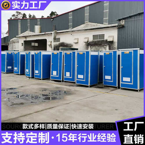 移动厕所临时卫生间移动公厕彩钢移动厕所 简易厕所 厕所生产厂家