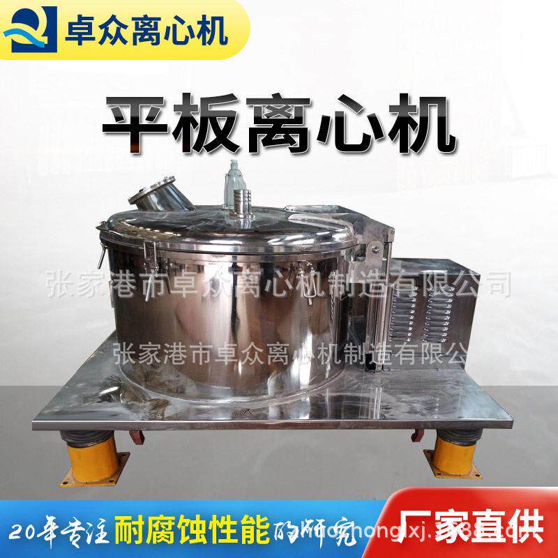 不锈钢蔬菜豆浆分离甩干设备密闭效过滤