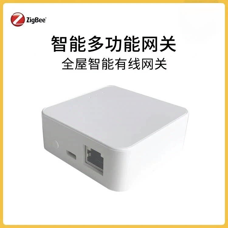 zigbee有线网关zigbee无线网关Zigbee中继器 红外门磁