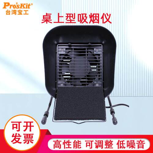 台湾桌上型吸烟器SS-593H电烙铁吸烟仪22W焊锡维修烟雾净化器