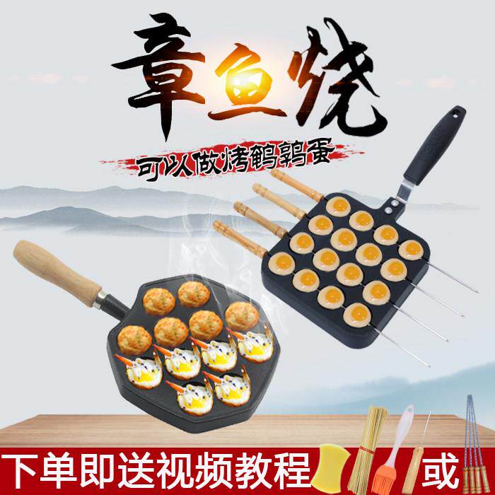 章鱼小丸子锅烤鹌鹑蛋鸟蛋仔机器做章鱼烧小丸子烤盘工具家用不粘