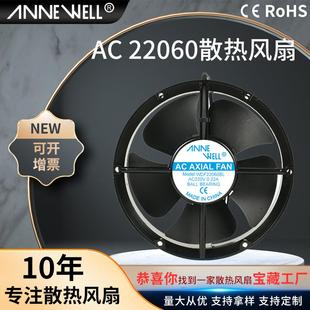 工控设备散热风扇AC22060大风量220V380V控制柜机箱轴流散热风扇