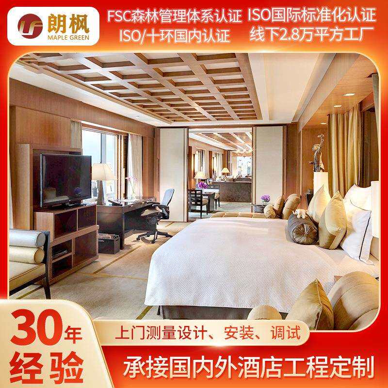 星级酒店家具设计民宿公寓式床柜椅箱定货客房标间别墅套房床工程