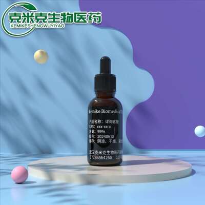 [香料]2-甲基-3(5或6)-糠硫基吡嗪 65530-53-2 10g 100g 1kg 大货
