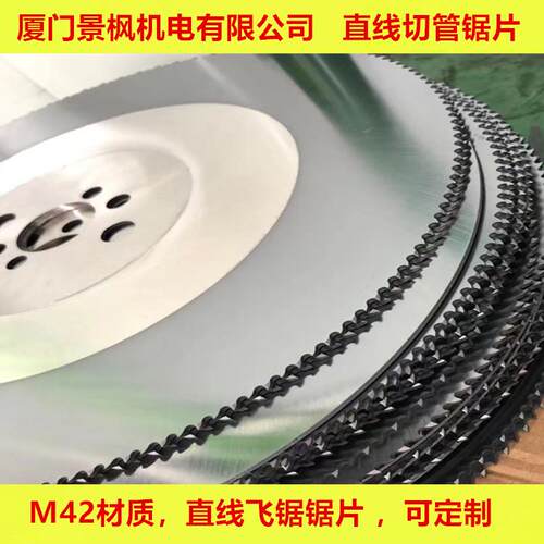 高速钢W2冷切飞锯锯片HSS涂层切断350-400-500-600-800
