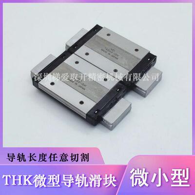 THK微型直线导轨滑块SRS5 7 9 12 15 20 25M GM不锈钢