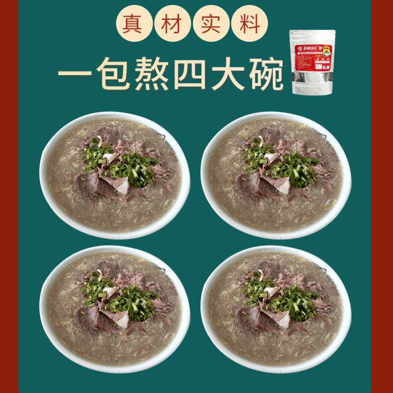 山东临沂糁汤正宗鸡肉撒胡辣汤味鲜山东特产鸡肉撒胡辣汤肉粥袋装