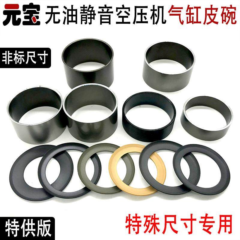 无油气泵特殊气缸静音空压机少见尺寸缸套皮碗压缩机异形钢桶皮垫,五金/工具,冲气泵/空压机,淘宝优惠券,粉丝福利购,淘宝优惠卷
