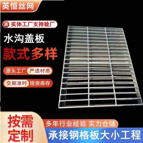 钢格板防滑热镀锌踏步板重型格栅板排水地沟盖板焊接地漏格栅