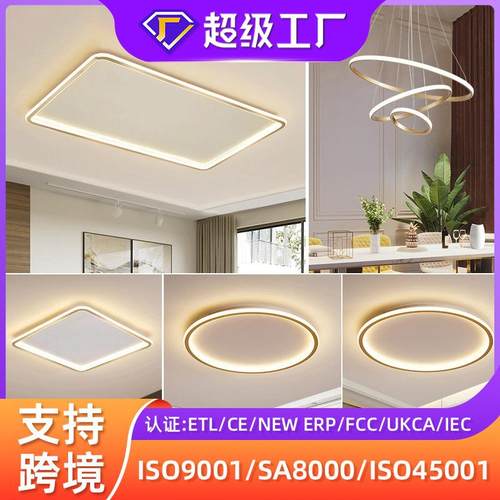 全屋智能金色三房两厅吸顶灯组合套餐简约客厅卧室吸顶灯灯具套餐
