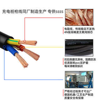 新能源汽车专用7kw充电桩电缆线国标纯铜3 5芯阻燃软电线6 10平方