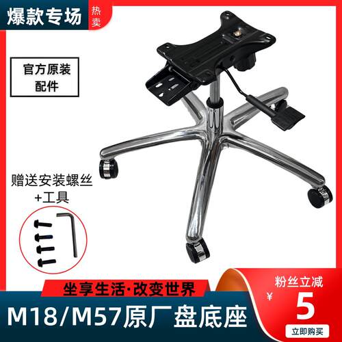 人体工学椅M18/M57底座椅子托盘座椅底盘机构转椅维修配件万向轮