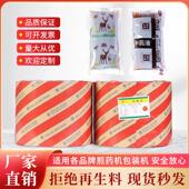 包邮 覆合材料 中药袋 袋液体包装 东华原三延老药师中药煎药机包装