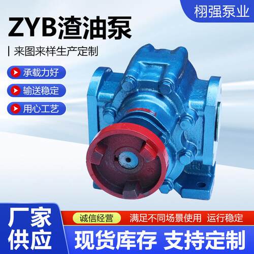 B-200渣油泵可调式渣油泵合金轮齿轮泵齿面渣油泵齿轮式输油泵