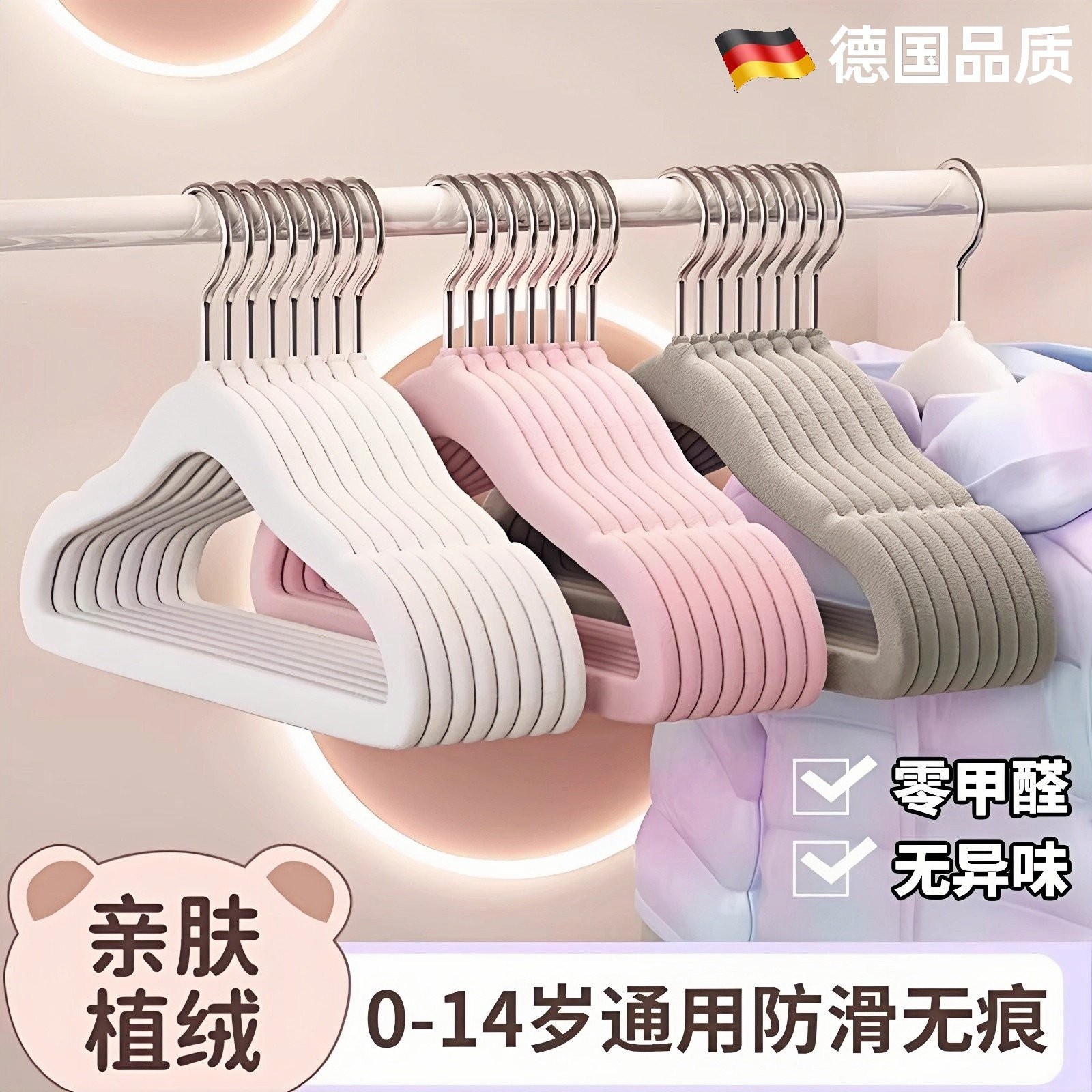 植绒小衣架家用挂衣宝宝中童大童晾衣服专用无痕防滑衣撑