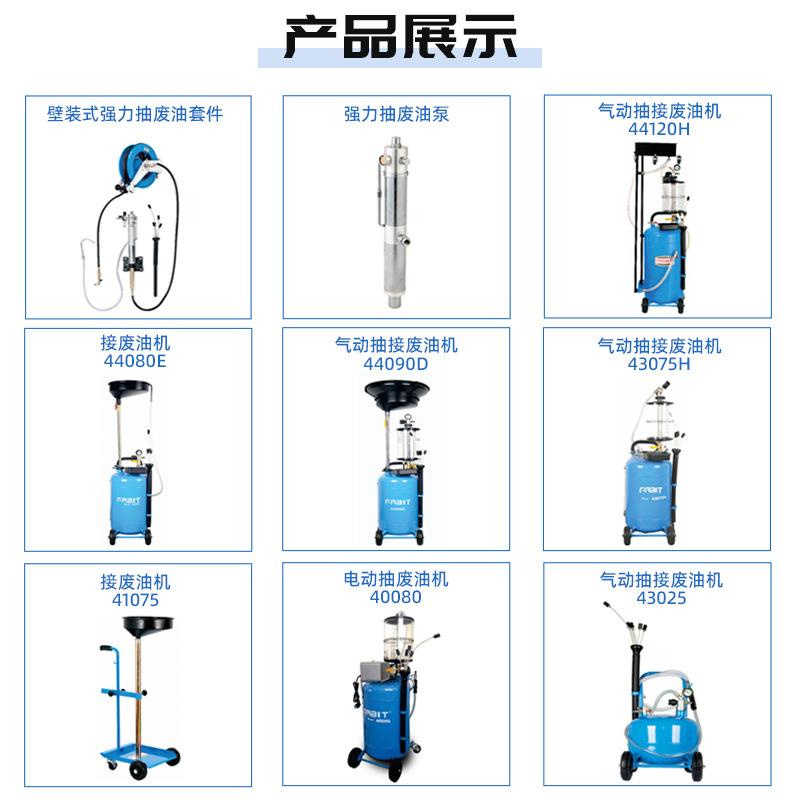 工厂汽修机油收集抽机汽车抽油接废桶桶油泵器汽保182换油工具气