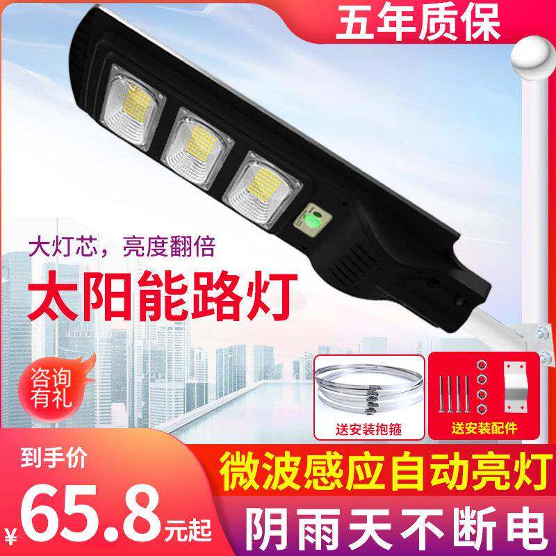 太阳能路灯一体化灯座户外庭院道路社区家用高杆防水超亮新农村