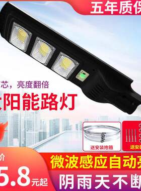 太阳能路灯一体化灯座户外庭院道路社区家用高杆防水超亮新农村