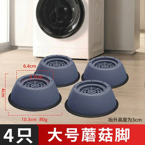 桌子增高脚垫洗衣机加高神器茶几底沙发垫高可调节抬高垫桌腿椅子