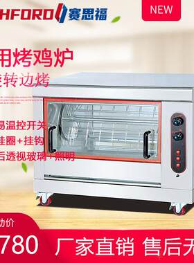268卧式电热烤鸡炉商用自动旋转网红鸡架烤炉吊篮式烤鸡翅电烤箱